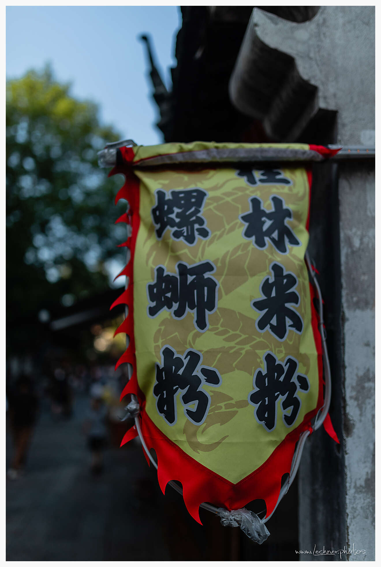 Fengjing Ancient Town